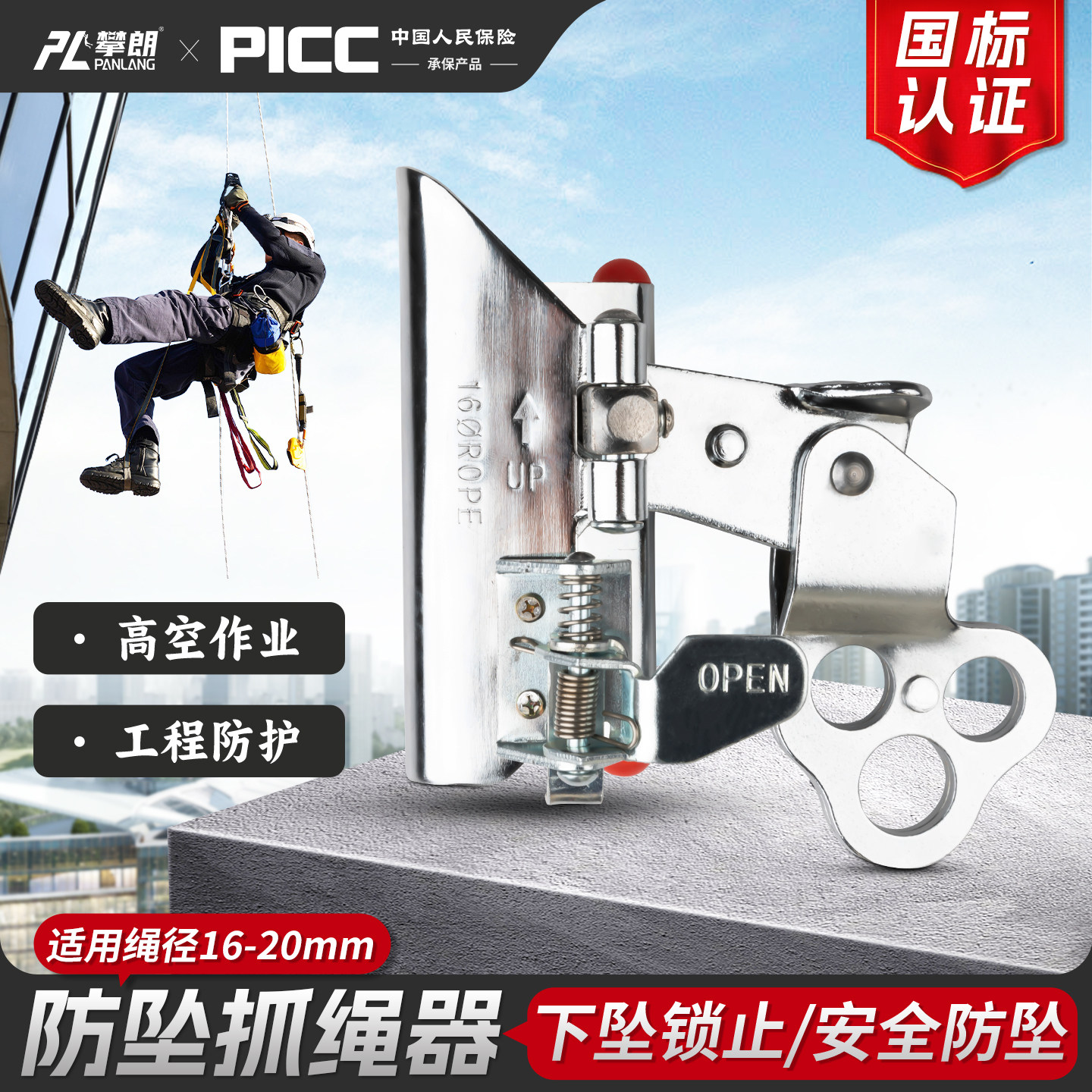 高空作业安全绳自锁器防坠器安全锁空调安装止坠防坠落抓绳器国标