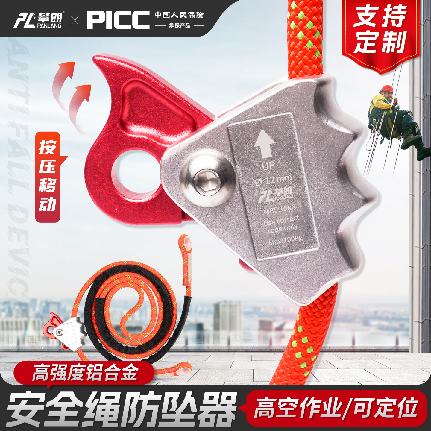 防坠落安全绳自锁器抓绳器手控止坠器高空作业保护器可调节定位器