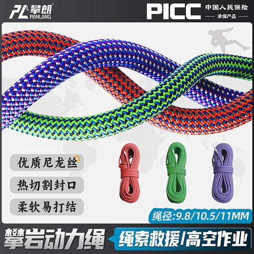攀岩绳动力绳高弹牛尾绳