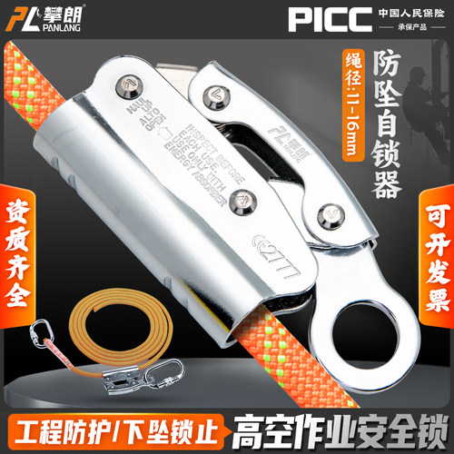高空作业防坠器安全绳自锁器