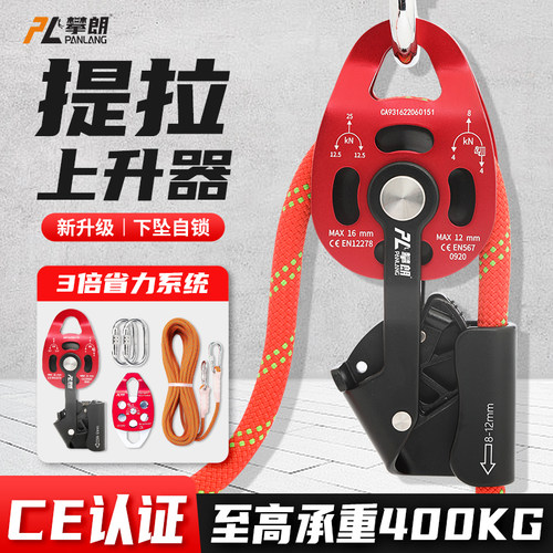 吊装滑轮提拉上升器防坠自锁吊轮