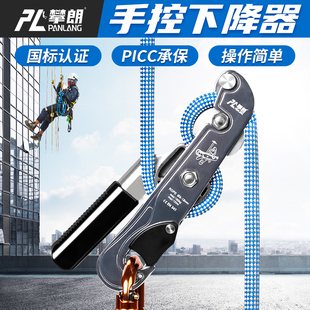 高空作业下降器蜘蛛人专用防恐慌缓降器绳索速降下降保护器
