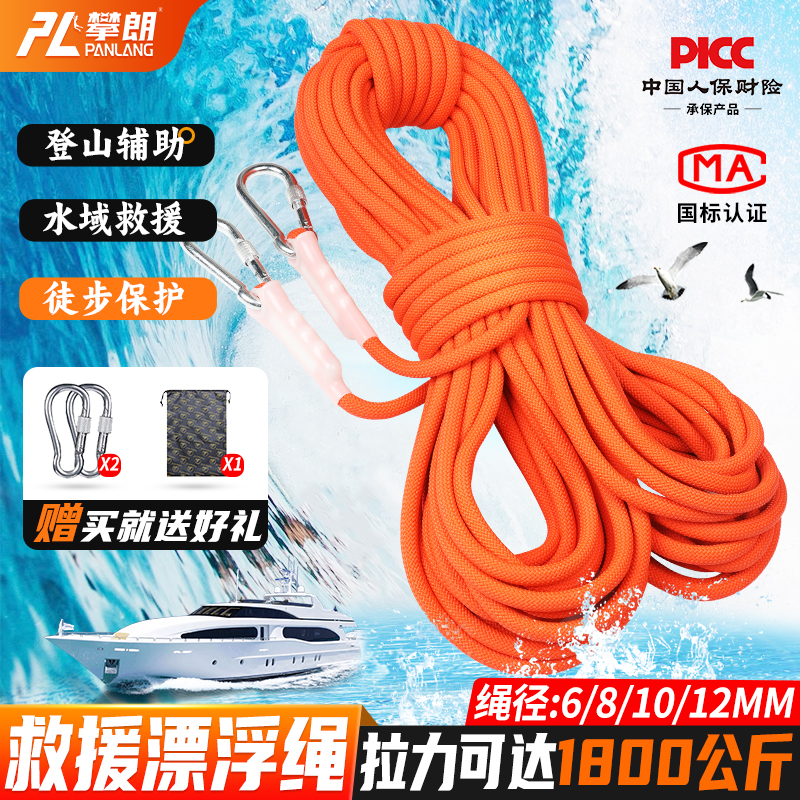 户外救生绳高空作业安全绳国标