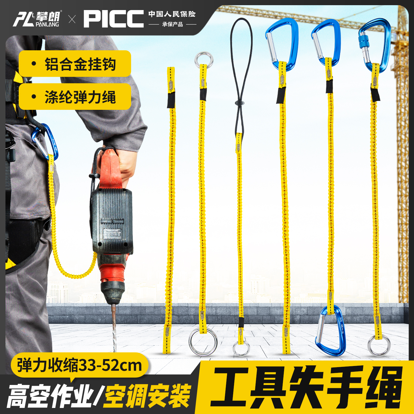 工具失手绳高空装备防坠弹力绳