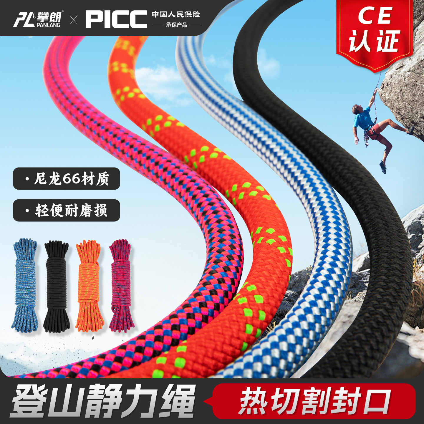 户外登山绳静力绳尼龙救援绳速降绳索降装备攀登绳高空作业安全绳 - 实物图