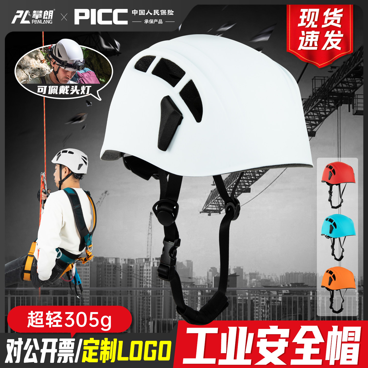 高空作业专用头盔建筑施工ABS防砸工业安全帽空调安装防护装备