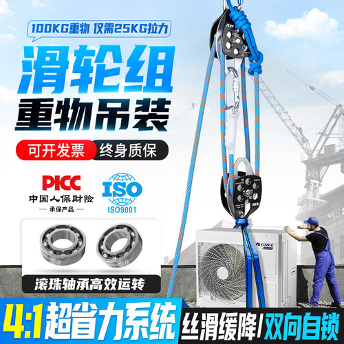 4倍省力吊装滑轮组吊重物神器