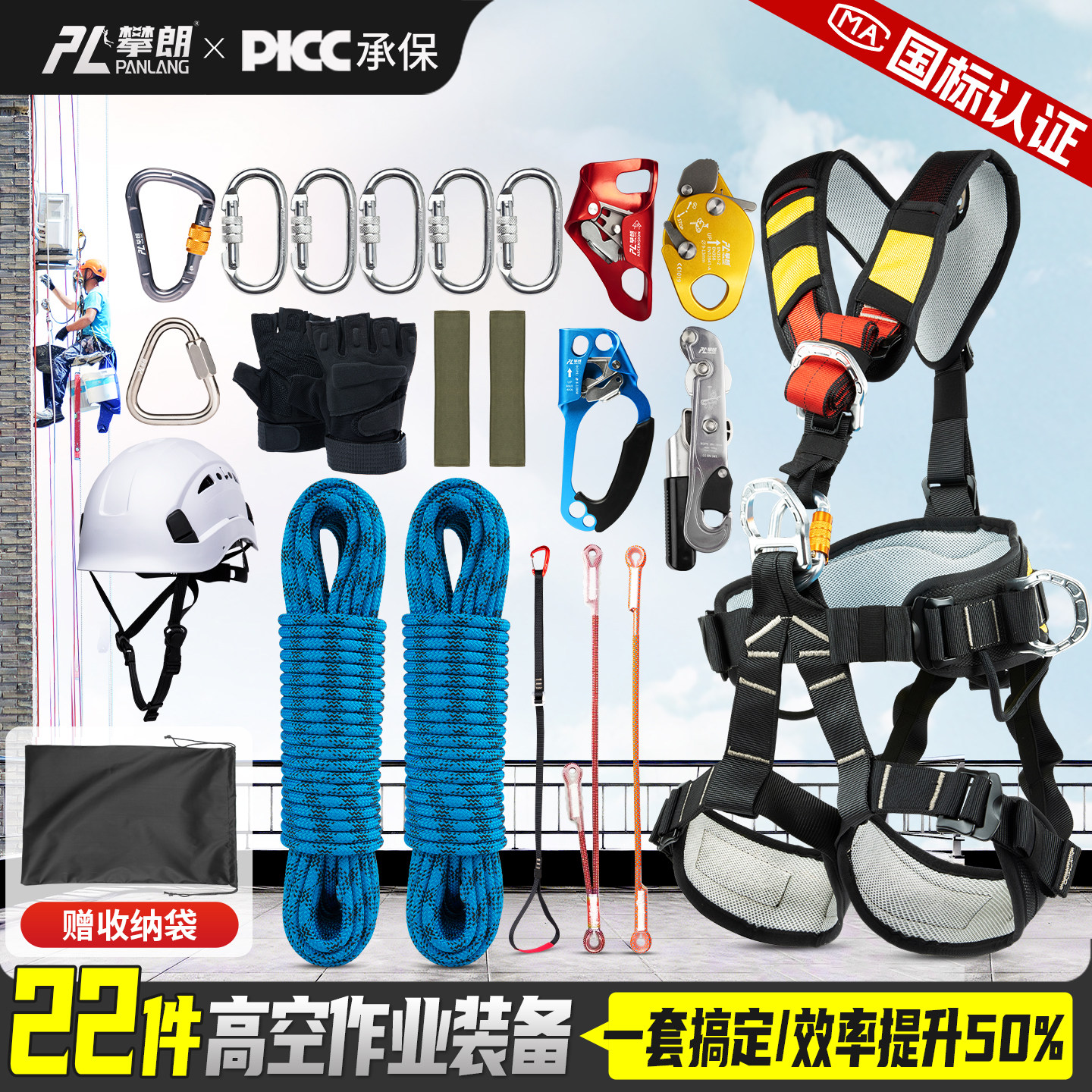 高空作业安全绳全套装备Srt双绳上升下降套装户外探洞安全带国标