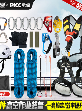 高空作业安全绳全套装备Srt双绳上升下降套装户外探洞安全带国标