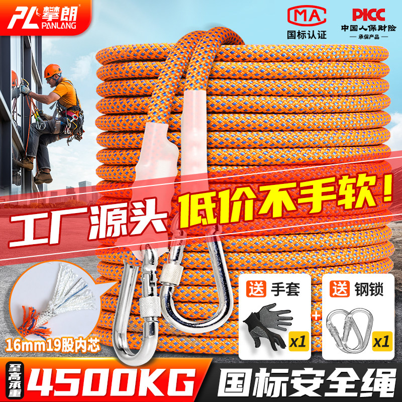 高空作业安全绳国标攀登速降绳