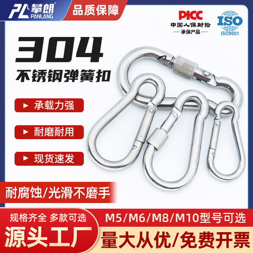 不锈钢攀登扣弹簧安全卡扣