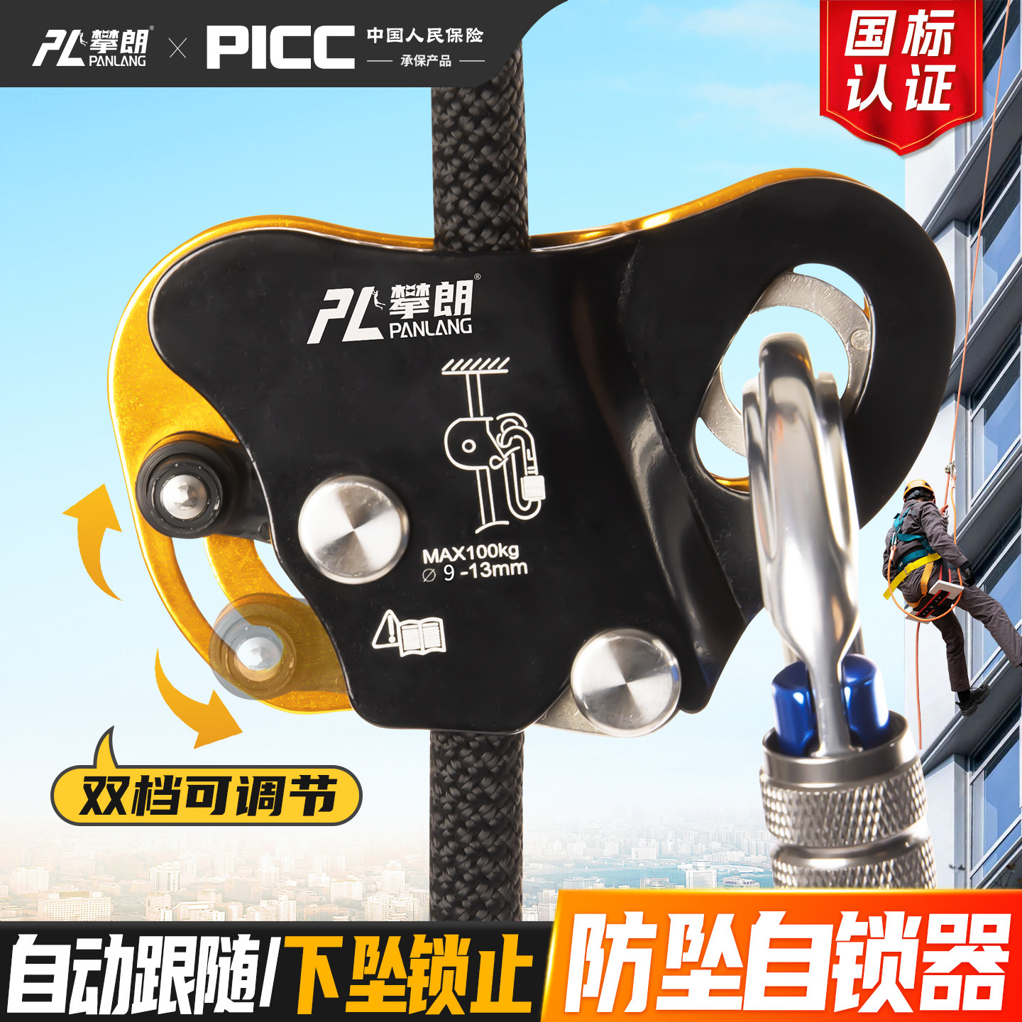 高空作业止坠器安全绳可移动抓绳器空调安装防坠落自锁器防坠器