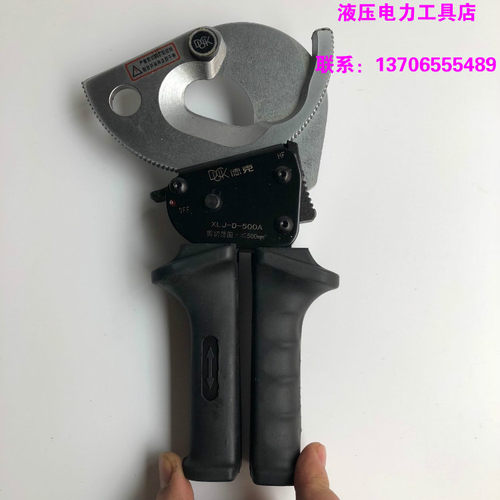 德克DUCK线缆剪 XLJ-D-500A适用于500mm2以下铜铝电缆齿轮剪棘轮