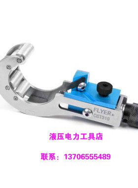 KORT电缆主绝缘层倒角器 CST310 35kv以下电缆 倒角器10KV