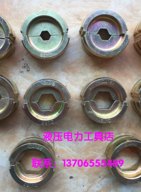 HK6022/全能王EK60UNVL/D62手动压接钳压接模具EK6022L充电钳模具