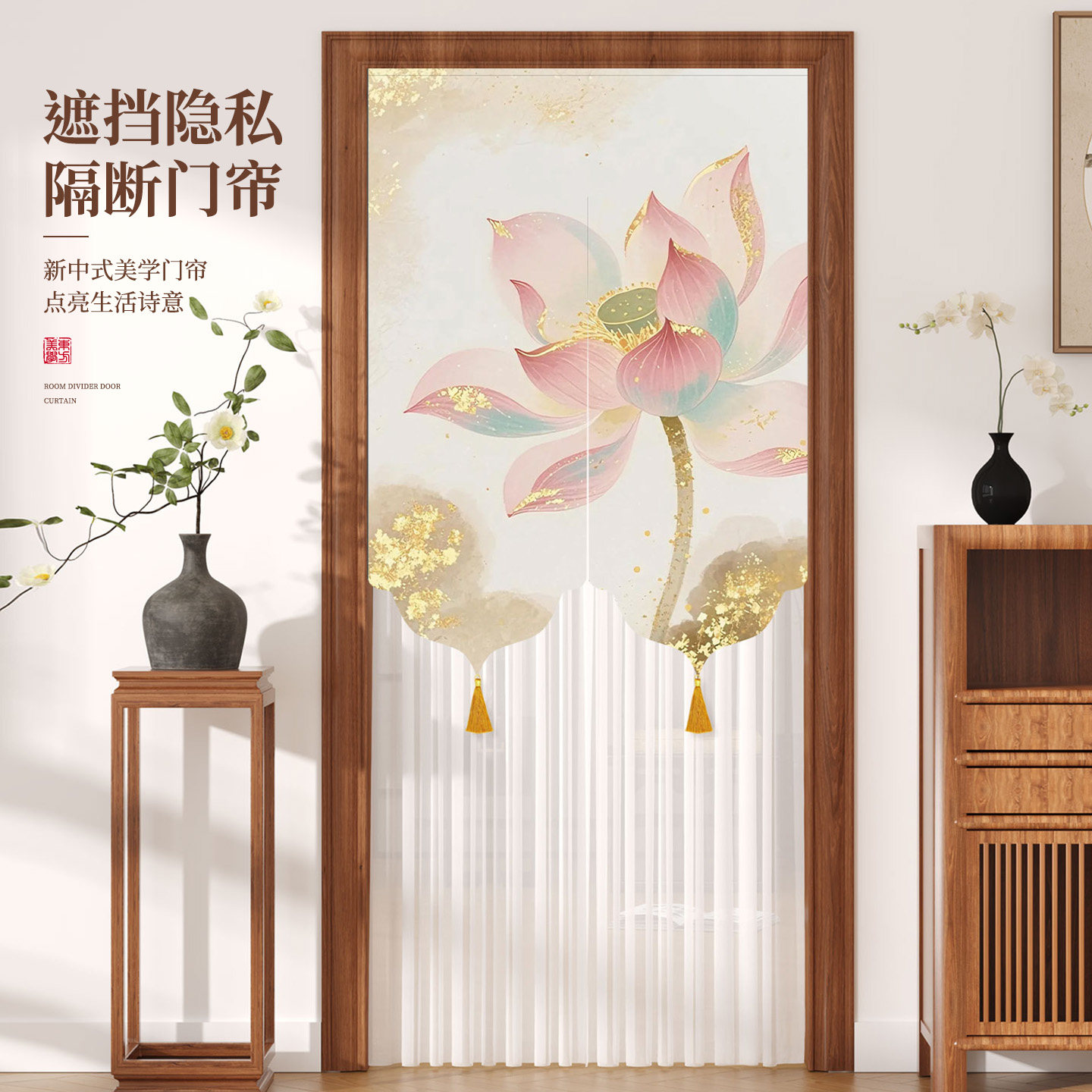 新中式防蚊遮挡隐私门帘遮挡帘图片