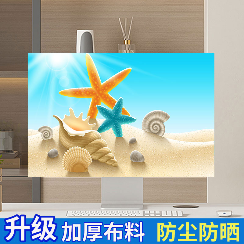 升级加厚防尘美家电脑盖布