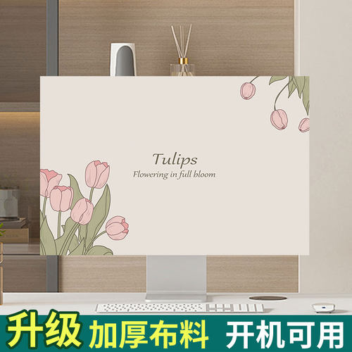 升级加厚防尘美家电脑盖布