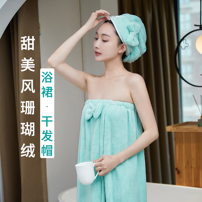 纯色珊瑚绒可爱浴裙速干家用女可穿可裹吸水不掉毛干发帽浴袍浴巾