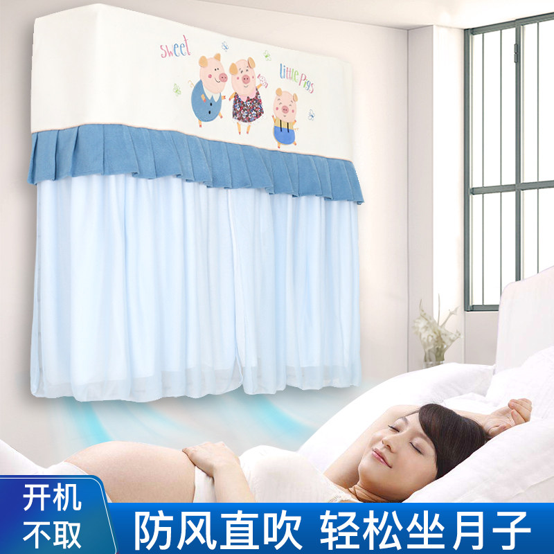 防风直吹月子挂式空调防尘罩套挂机卧室壁挂挡风板冷气导风遮风帘