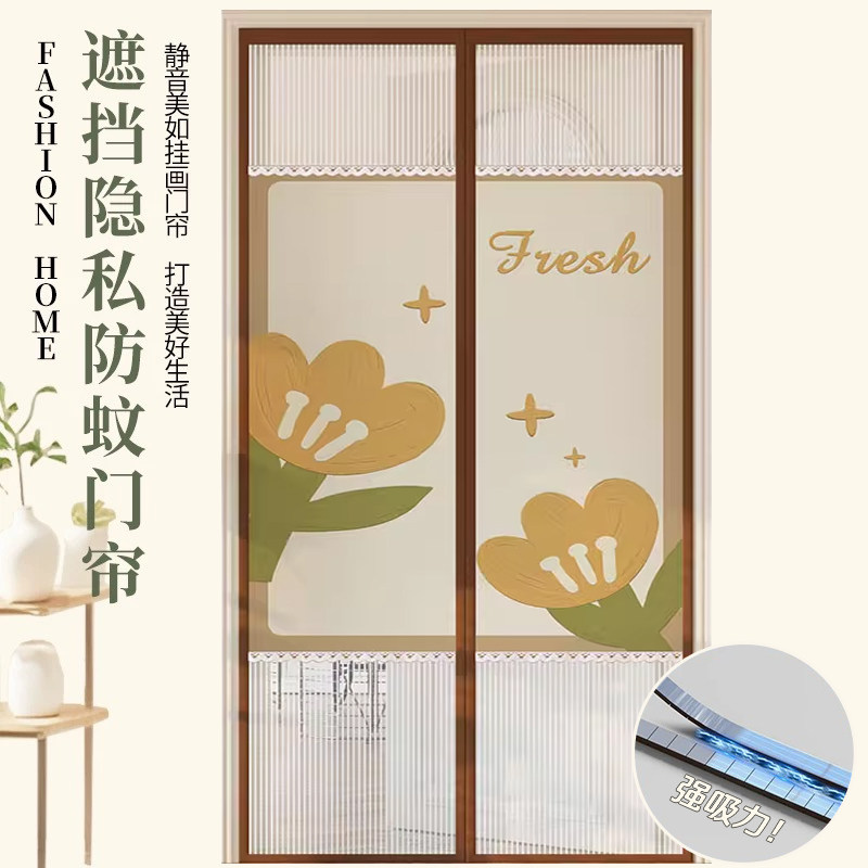 防蚊透气金刚纱磁吸门帘图片