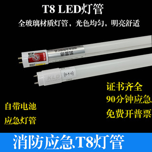 凯雷德消防应急照明雷达感应灯管LED日光灯自带蓄电池T8节能18瓦