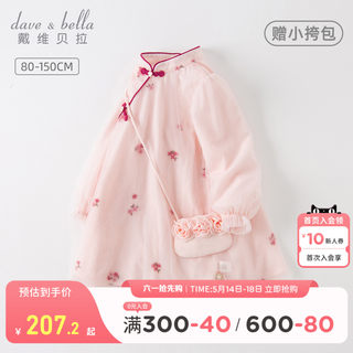 戴维贝拉女童汉服连衣裙2024春秋新款儿童裙子中大童女宝宝公主裙