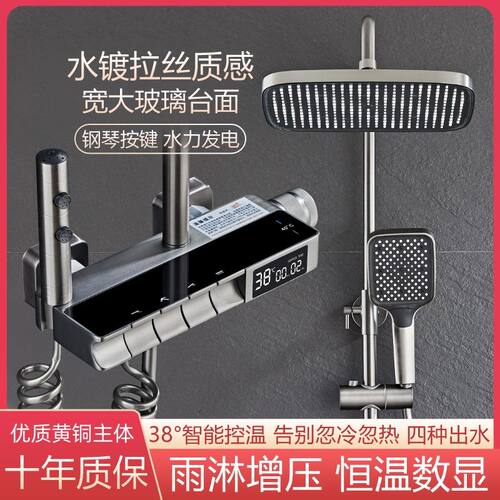 水镀拉丝淋浴花洒恒温数显洗澡器