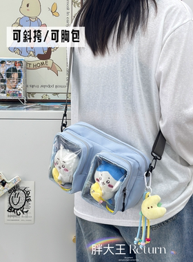 高级感双透明窗痛包10-15cm娃包日系ins学院风单肩斜挎包女手机包