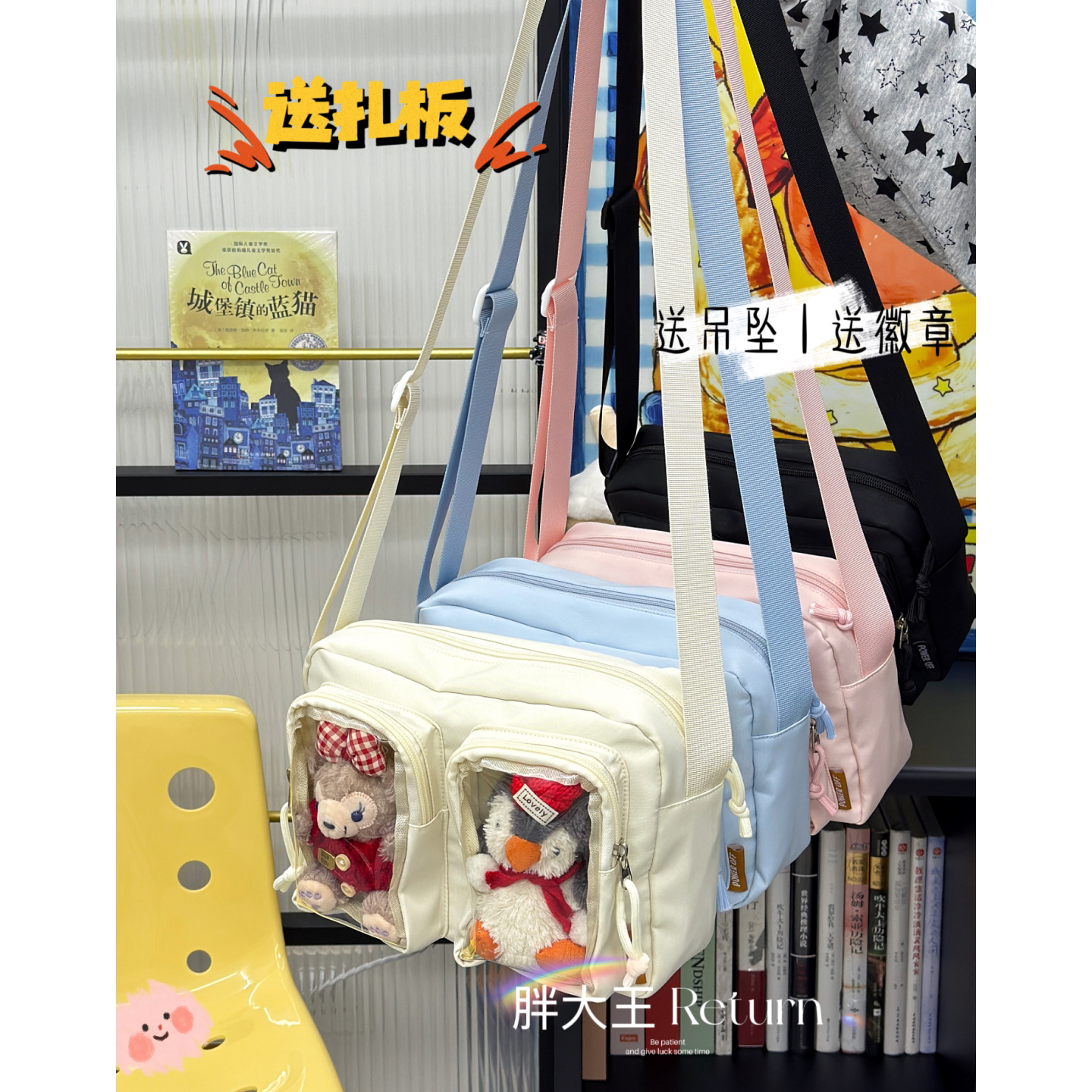 痛包10cm外出遛娃包日韩青少女学生可爱休闲单肩斜挎包轻便手机包图片
