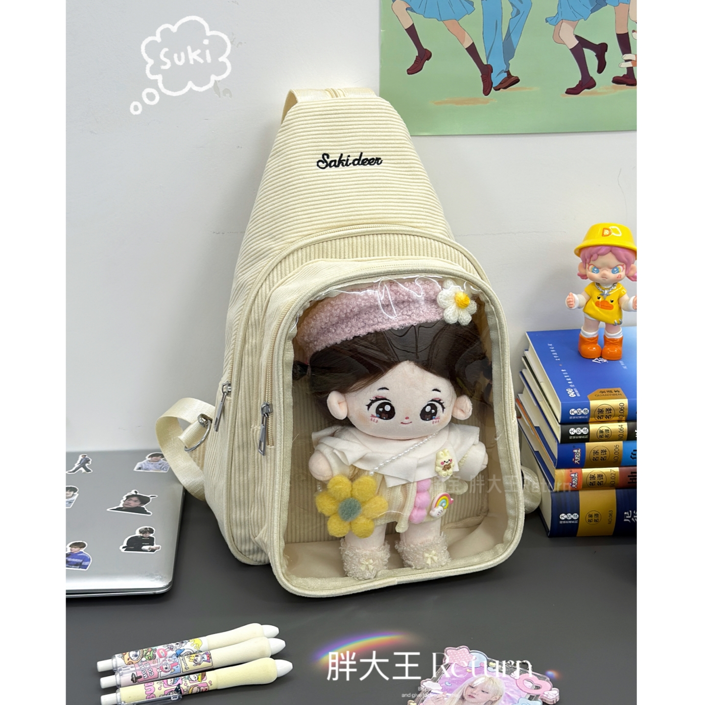 20CM棉花娃娃痛包15CM娃用挎包日系少女二次元大容量透明双肩背包