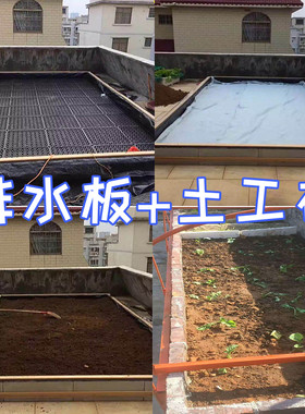 屋顶花园种菜楼顶绿化蓄排水板滤水疏水阻根板控根排水板土工布