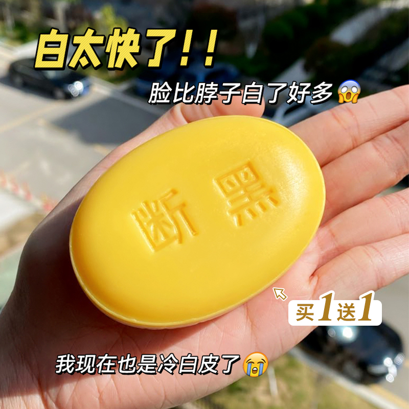 黛诗涵七子白手工皂美白全身提亮去黄洁面沐浴洗脸皂断黑肥皂男女