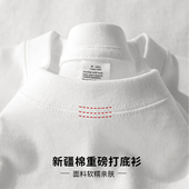 230G男士 男女新疆精梳纯棉重磅正肩纯白色宽松打底衫 长袖 t恤秋季