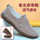 中年爸爸软底鞋 牛筋底软底防滑耐磨透气帆布鞋 男士 老北京布鞋