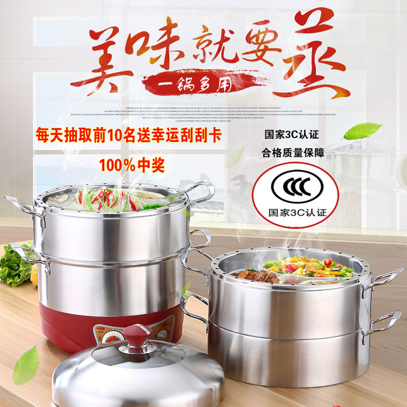 原味多功能定时防干烧无孔电蒸锅