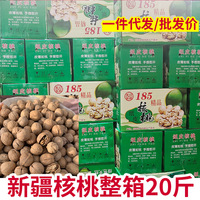 核桃整箱10斤新疆185紙皮核桃新貨阿克蘇原味大核桃薄皮堅(jiān)果
