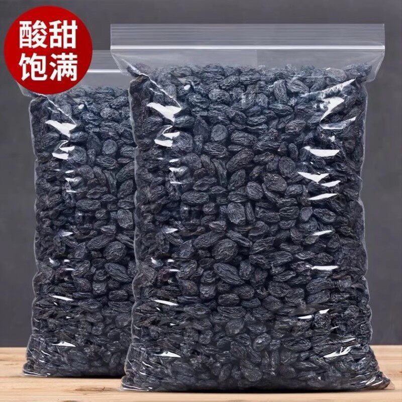 新疆吐鲁番特产黑玫瑰葡萄1500g干果零食包邮