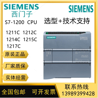 6ES7215-1AG40-0XB0西门子CPU模块S7-1200原装原装现货可编程