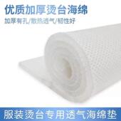 新型低密度烫台耐高温高弹不褪色海绵烫台海绵不积水透气水洗垫绵