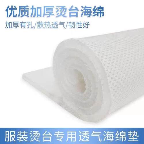 耐高温高弹不褪色海绵烫台海绵