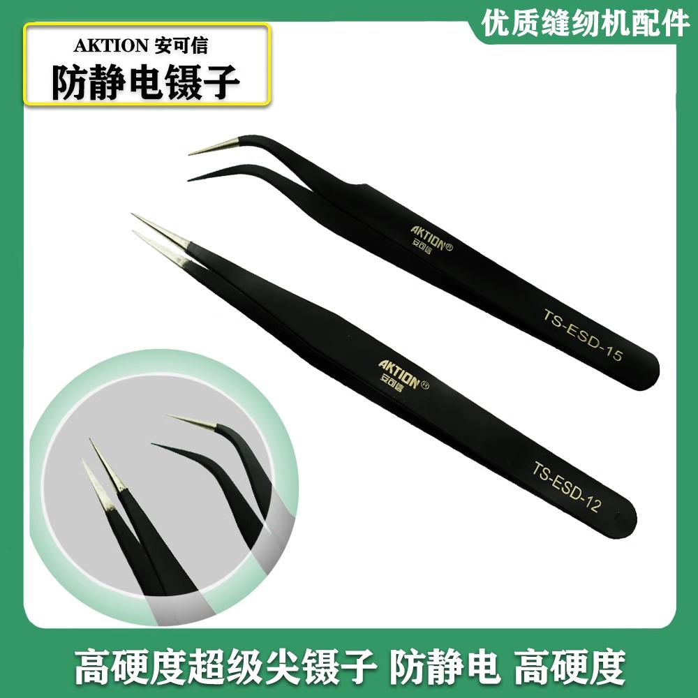 细尖头镊子不锈钢弯头防静电镊子