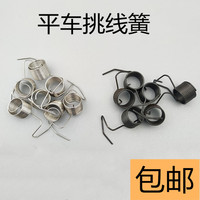 平車挑線簧跳線簧工業(yè)縫紉機(jī)配件
