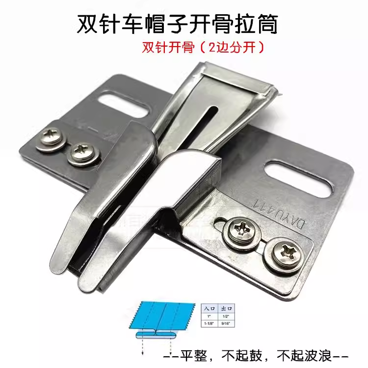 DAYU双针车开骨帽筒包邮