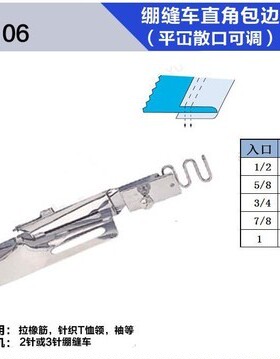 松紧106冚车绷缝三针五线橡筋拉筒单包对折平绷式拉筒平冚式散口