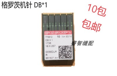 格罗茨热销德国羽绒服金针平缝机