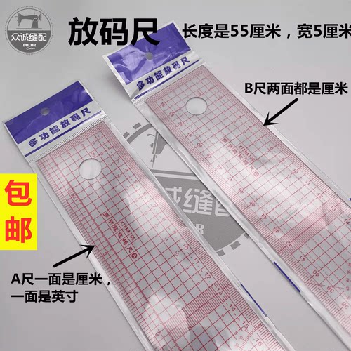 裁剪工具服装放码尺60cm打版制版