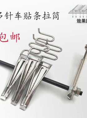 多针车趴条拉筒 多条面贴器 多针车趴条拉筒 大宇DAYU456拍带拉筒