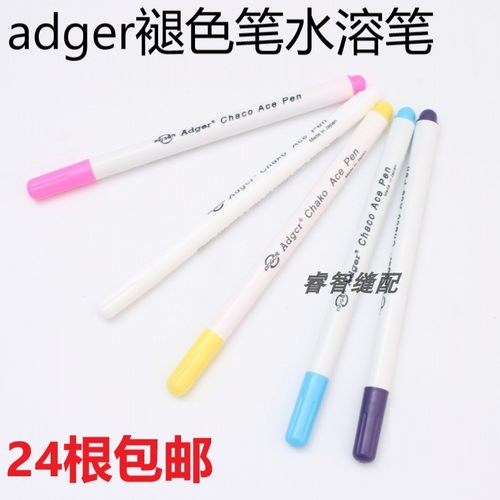 褪色笔水溶笔气消笔自动服装专用