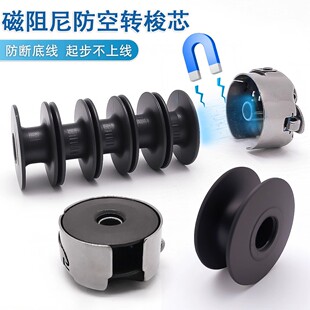 新款电脑平车磁阻尼防空转梭芯防断线强磁大吸力锁芯缝纫机配件